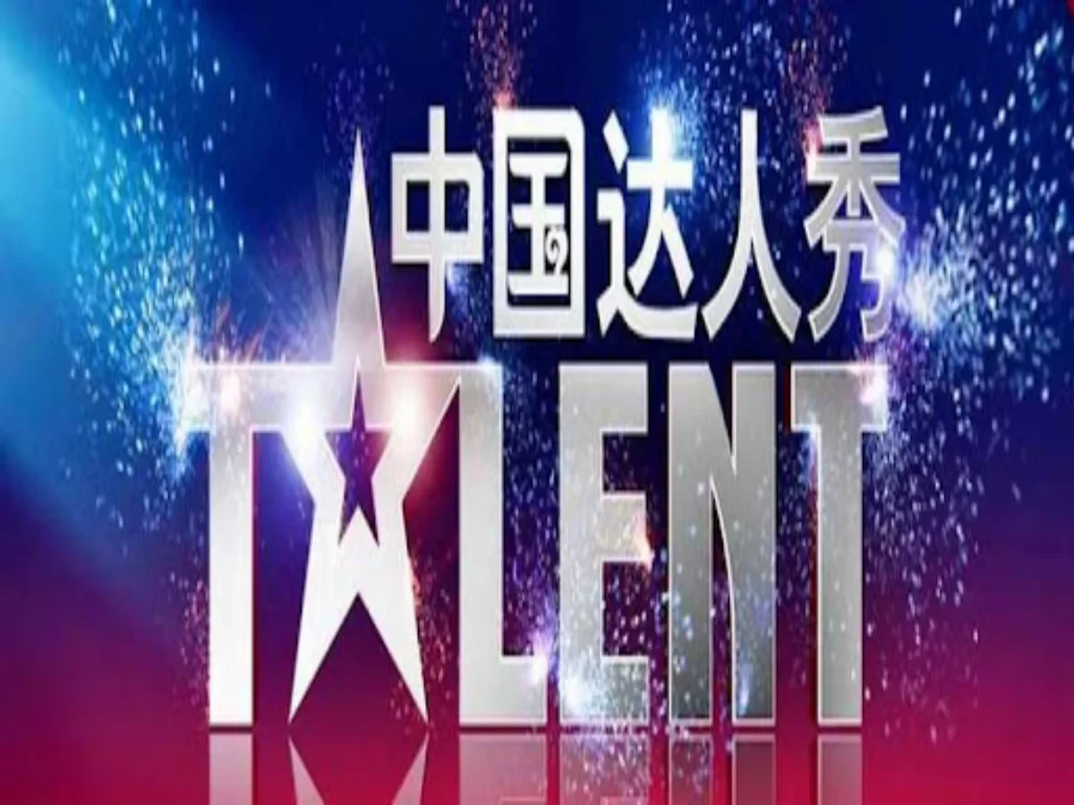 China’s Got Talent TV show official logo with Chinese characters and star