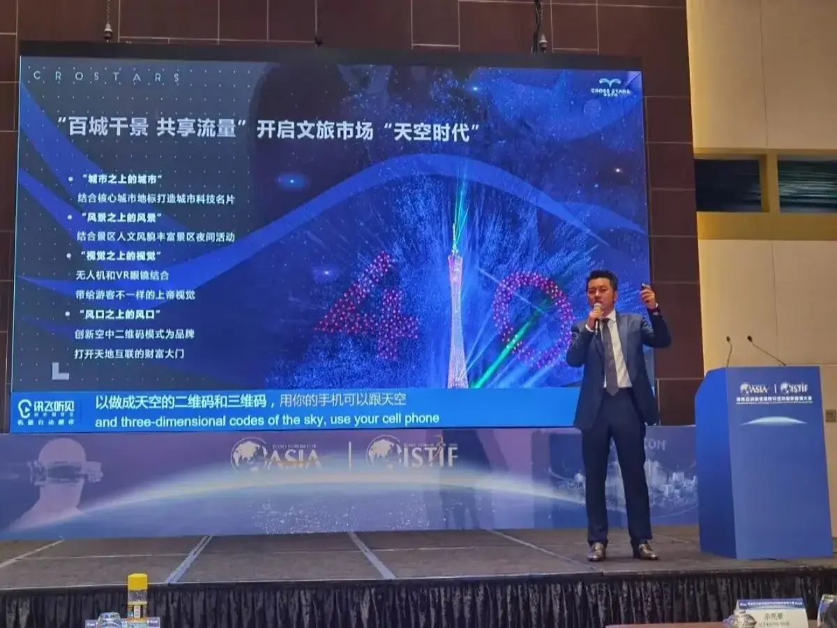 Crostars representative presenting drone light show strategy slide at Boao Forum ISTIF