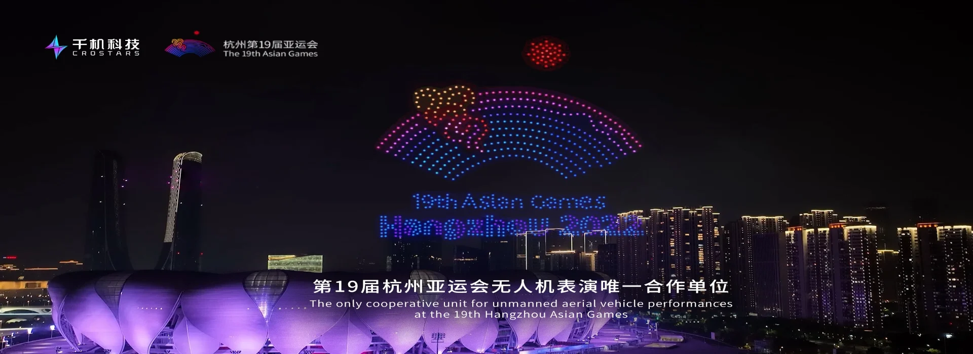 Crostars Drone Light Show