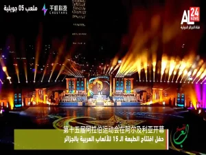 Crostars 500 drone light show at 15th Arab Games opening ceremony, Algeria, 2023