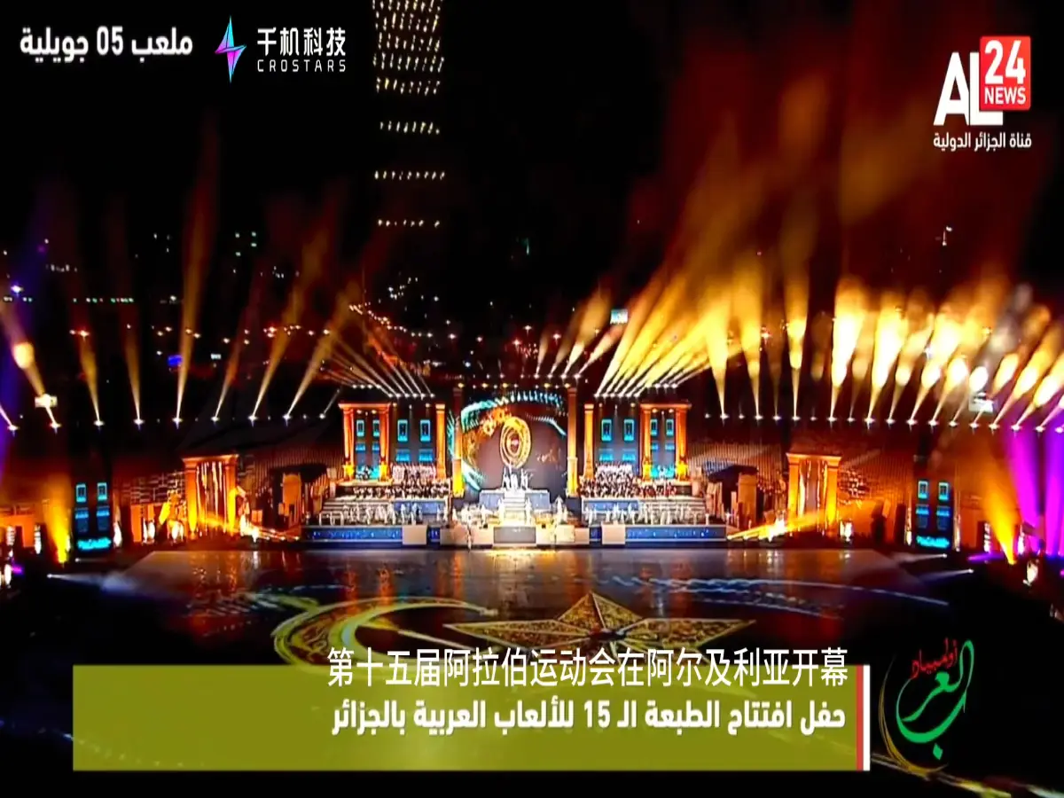 Crostars 500 drone light show at 15th Arab Games opening ceremony, Algeria, 2023