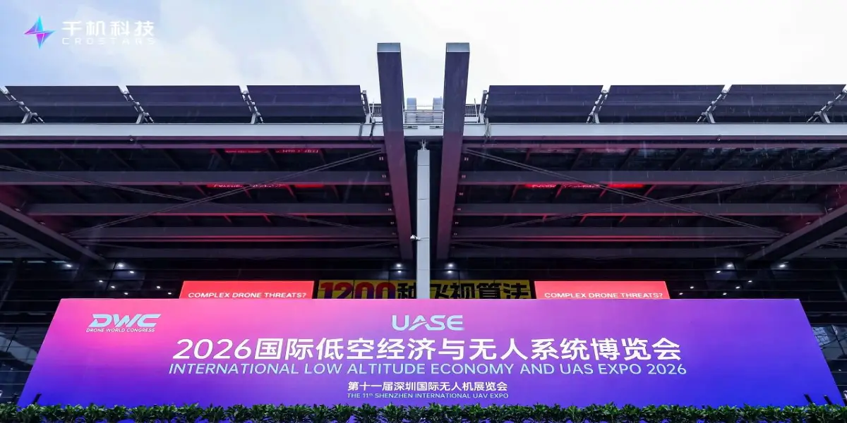 Drone World Congress 2026 and UASE expo entrance signage in Shenzhen