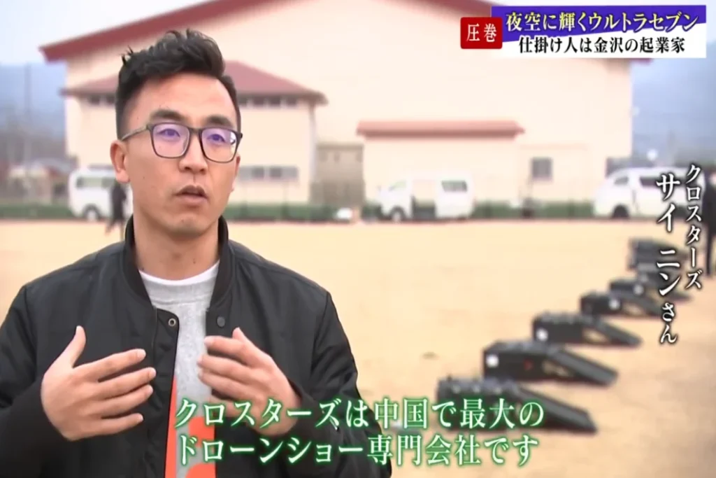 Crostars staff interviewed on Japanese TV, introducing the drone light show company behind China's largest drone shows